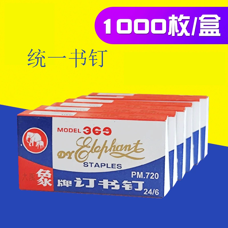 Слон 24/6 Скобы обычный Универсальный Буклет Стандартные Скобы Канцелярские Ногти