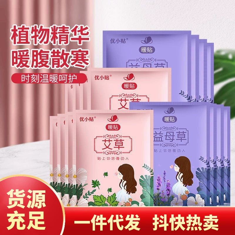 Теплая наклейка Теплая детская полынь Пустырник Теплая наклейка Теплая наклейка Тетя