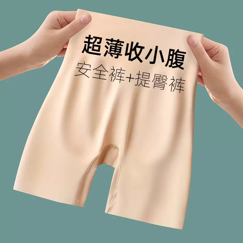 外穿新款裙子打底神器无痕收腹夏季防走光安全裤修身短裤女三分裤