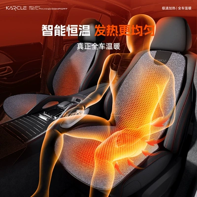 ferret velvet car heating pad | Seat cushion, seat cover