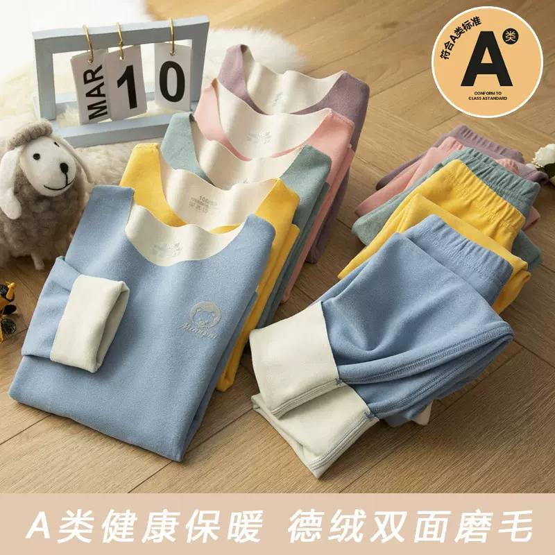 A类儿童保暖内衣套装女德绒冬季磨毛发热儿童秋衣秋裤男女童套装