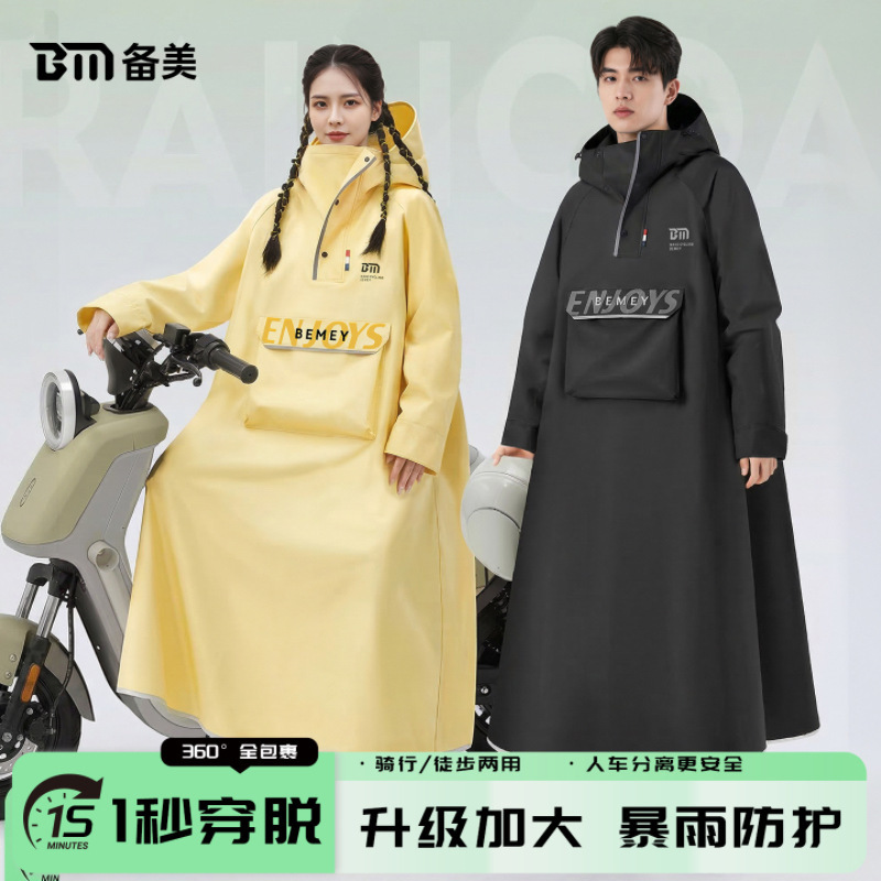Long Raincoat for Electric Scooters, Full-Body Storm Protection for Adults, Single-Person Rain Poncho for Electric Motorcycles, Unisex Long Raincoat for Electric Scooters, Full-Body Storm Protection for Adults, Single-Person Rain Poncho for Electric Motorcycles, Unisex
