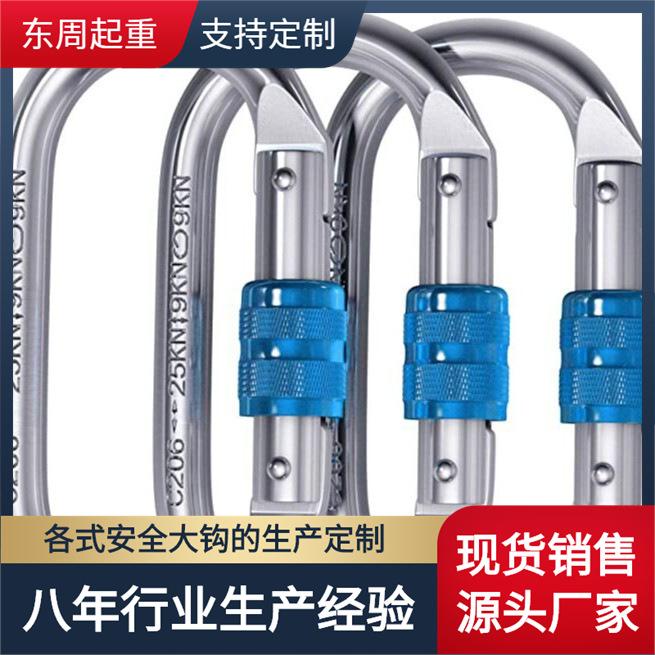 Wholesale Anti-Fall Blue Nut Safety Belt Accessories Outdoor Rock Climbing Rotating Carabiner Portable 25Kn with Lock