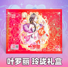 卡游正版叶罗丽卡片玲珑礼盒童心礼盒第四弹初心典藏卡牌铁盒整盒