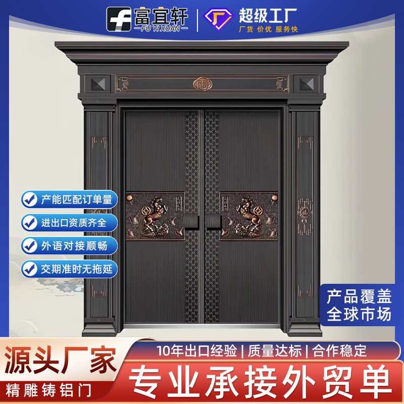 Precision-Cast Aluminum Doors, Villa Gates, Courtyard Gates, Self-Built Houses, Rural Entrance Doors, Four-Opening Doors with Door Heads