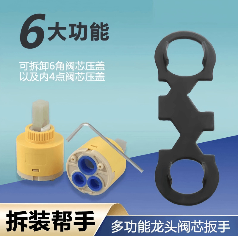 Faucet multi-function wrench valve core sleeve repair tool toilet bubbler accessories Faucet multi-function wrench valve core sleeve repair tool toilet bubbler accessories