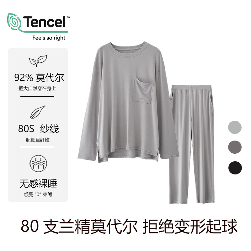 Summer Men's 80S Lenzing Modal Home Wear Set Pure Color Round Neck Long-Sleeved Pants Are Loose and Can Be Worn Outside Summer Men's 80S Lenzing Modal Home Wear Set Pure Color Round Neck Long-Sleeved Pants Are Loose and Can Be Worn Outside