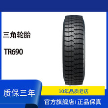 ǣTriangle䓽z݆̥7.00R16-14 TR690y/܇݆̥