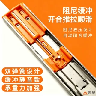 不锈钢三节阻尼滑轨反弹免拉手加厚静音抽屉导轨橱柜衣柜三折轨道
