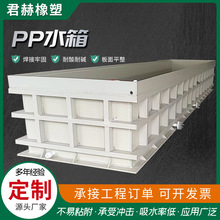 pp水箱加厚耐酸碱电镀酸水槽台白色耐腐蚀水产养殖鱼箱方形水箱