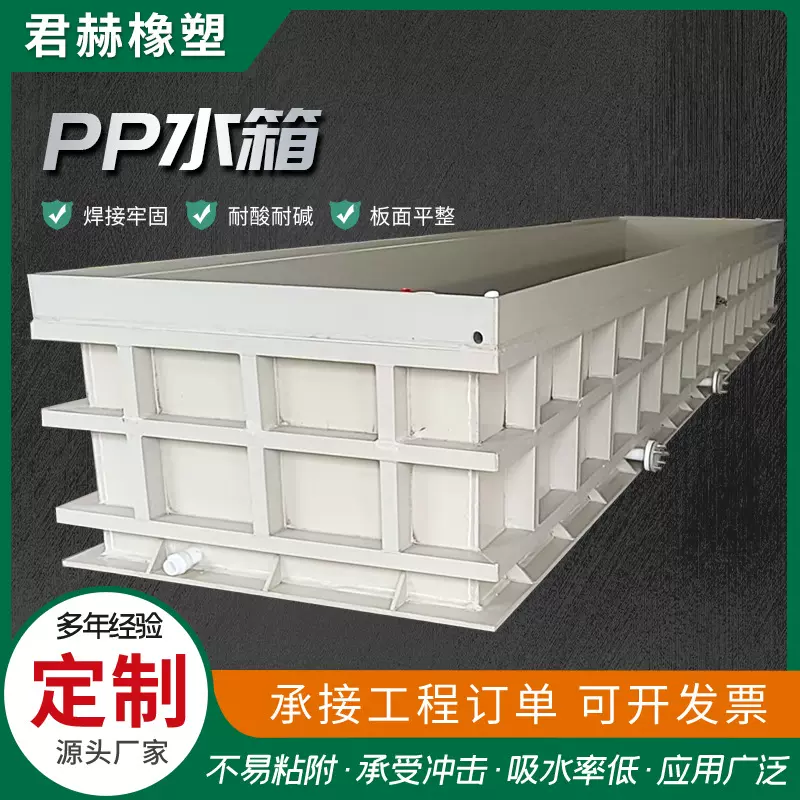 pp水箱加厚耐酸碱电镀酸水槽台白色耐腐蚀水产养殖鱼箱方形水箱