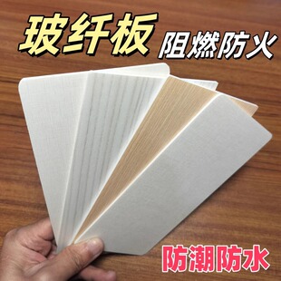 Fiberglass Resin Board A-Grade Flame Retardant Kindergarten Nursing Home Hospital Moisture-Proof and Waterproof Wall Decoration Material Fireproof Board