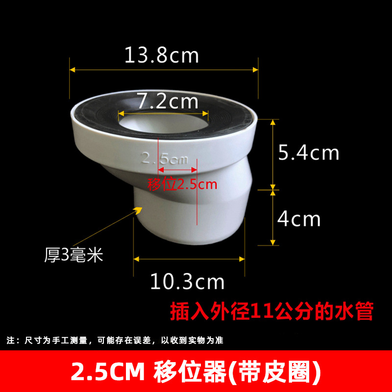 Pvc WC Shifter 5075 simple Shifter ajustable Shifter WC cuclillas WC accesorios de agua