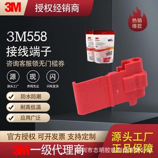 ������Ʒ3M558/567�Ӿ����� �������܇�Ӿ��A �����Ծ��A �Ӿ���