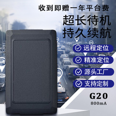小体积无线强磁吸附充电款定位器GPS北斗定位免安装金融租赁防盗