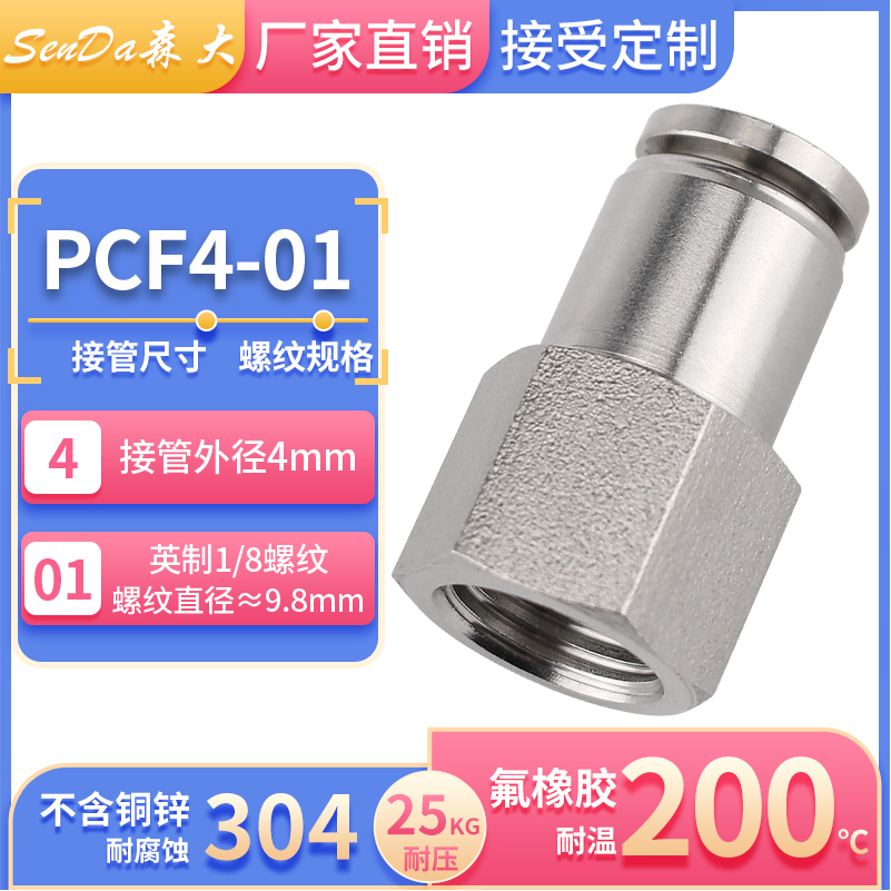 Conectores de tubería de aire de acero inoxidable, inserción rápida neumática con rosca a través de hilo interno, manguera de alta presión, conexión rápida PC/PCF