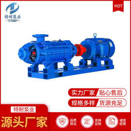 现货供应D、DG型卧式多级离心泵 高扬程循环高压泵 锅炉给水泵