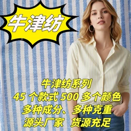 其他针织面料;其他混纺面料;绣花布