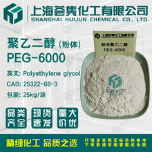 Ҷ6000ĩ wҶPEG-6000 CAS:25322-68-3