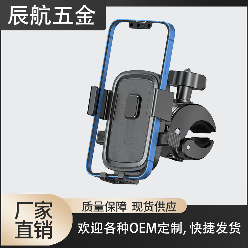 Bicycle Mobile Phone Holder Electric Vehicle Motorcycle Navigation Holder Takeaway Riding Shockproof Universal Mobile Phone Holder