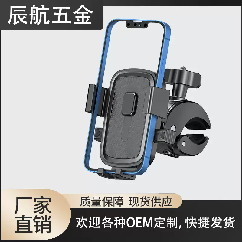 自行车手机支架电动车摩托车导航支架外卖骑行防震通用手机支架