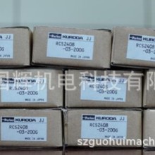 KURODAԭSƷ늴yRCS2408-03-200GRCS2408-03-D24G