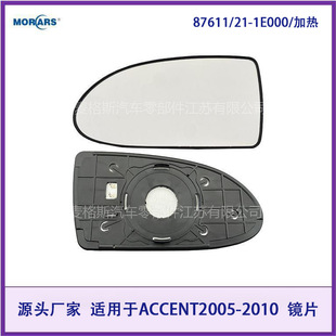 87611/21-1E000 for ACCENT2005-2010 mirror lens/heating