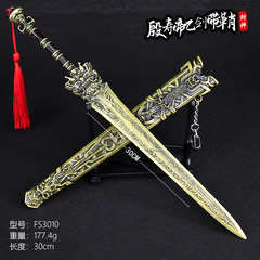 封神演義周辺30cm古代兵器神寿帝乙剣鞘付き武器模型合金工芸品道具