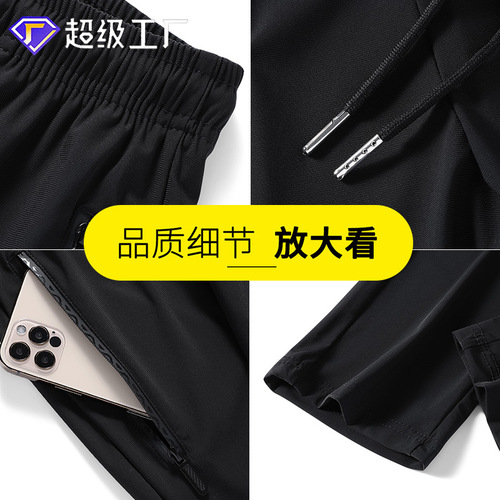 Summer outdoor sports quick-drying ice silk men's trousers, ultra-thin breathable sweat-absorbent casual running sports fitness trousers