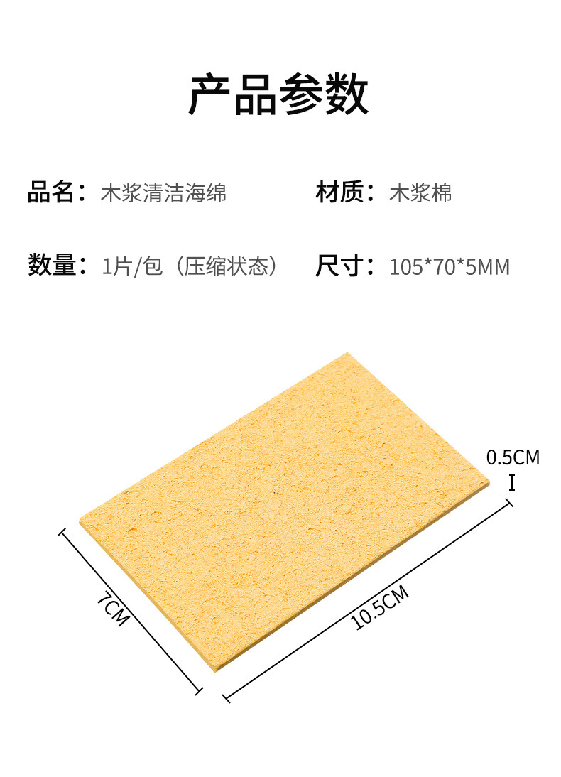 木浆棉百洁布_13