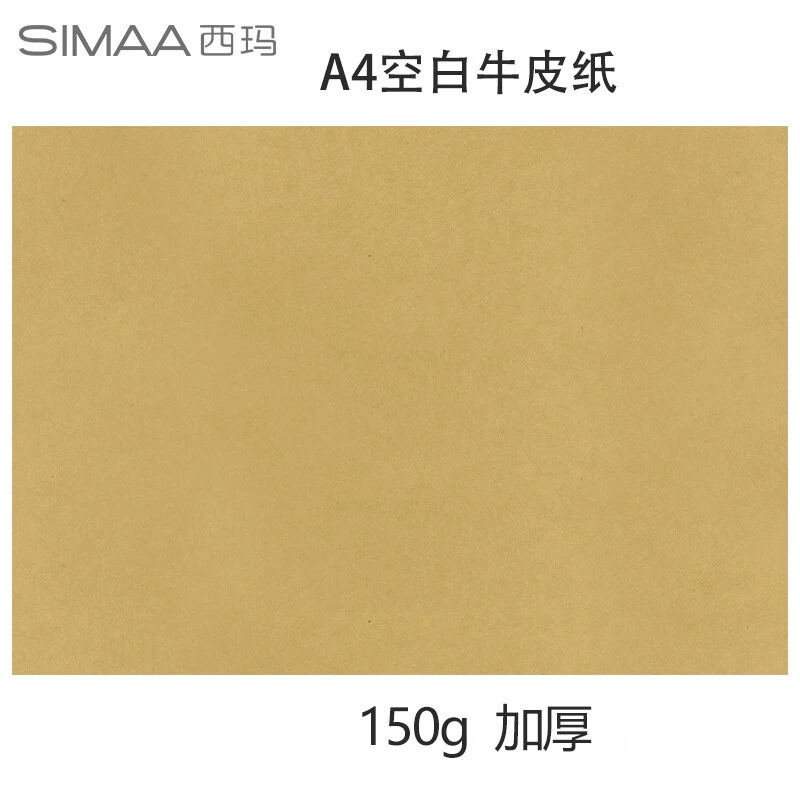 西玛 6523 6524 6525 A4 White Kilin Paper Volume Cover Cover Drawing Painting Painting Printing Paper 100