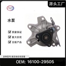 ����ˮ��16100-29505 16100-29157 ���÷���Yaris/VIOS 05-13