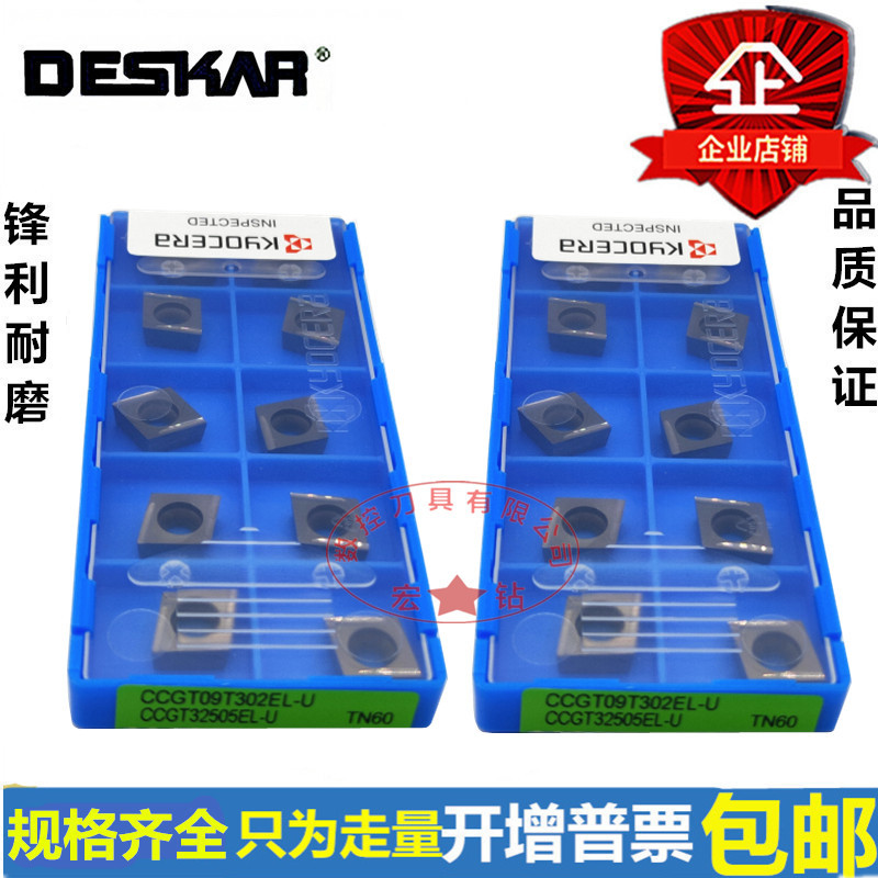 数控车刀粒京瓷精镗内孔CCGT09T301/09T302/09T304ER EL-U TN60