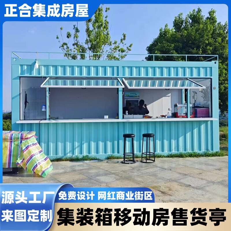 Container Mobile Shop, Trendy Kiosk, Scenic Area, Creative Commercial Street, Homestay, Wine and Coffee Shop, Movable Prefabricated House Container Mobile Shop, Trendy Kiosk, Scenic Area, Creative Commercial Street, Homestay, Wine and Coffee Shop, Movable Prefabricated House