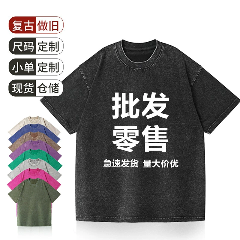 230 г стираная футболка с эффектом потертости по индивидуальному заказу в европейском и американском стиле ретро с жареной снежинкой, свободная мужская футболка с короткими рукавами из чистого хлопка с открытыми плечами и половиной рукава