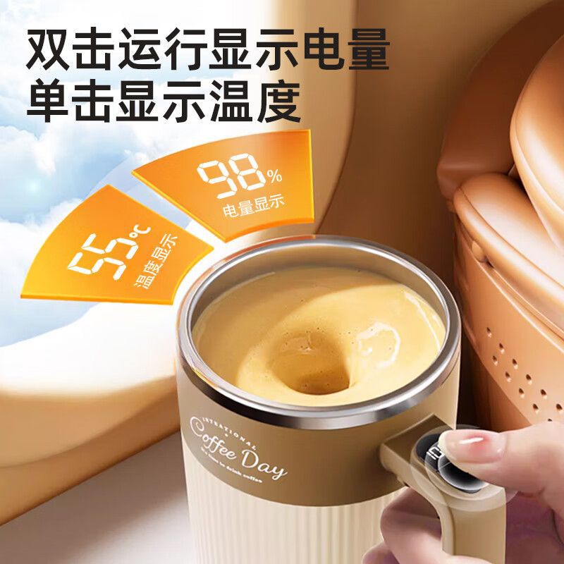 全自动搅拌磁力咖啡杯新款显温懒人充电款摇摇杯办公室不锈钢水杯
