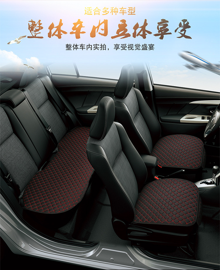 New car seat cushion, universal for all seasons, linen single seat + backrest for the rear row + backrest for five-seater seat cushion, available for wholesale