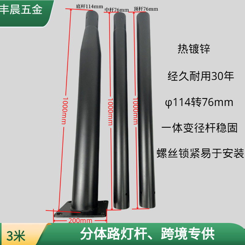 太阳能分体杆路灯公园黑色庭院灯杆家用花园景观出口跨境分体式