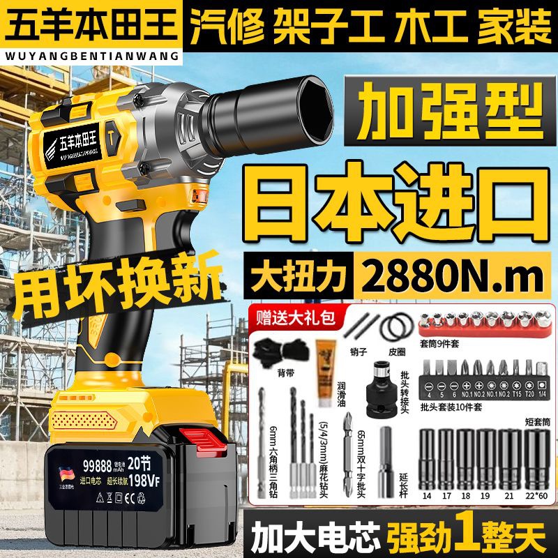 进口无刷电动扳手扭力锂电冲击风炮木工架子工具强力大风炮电扳手