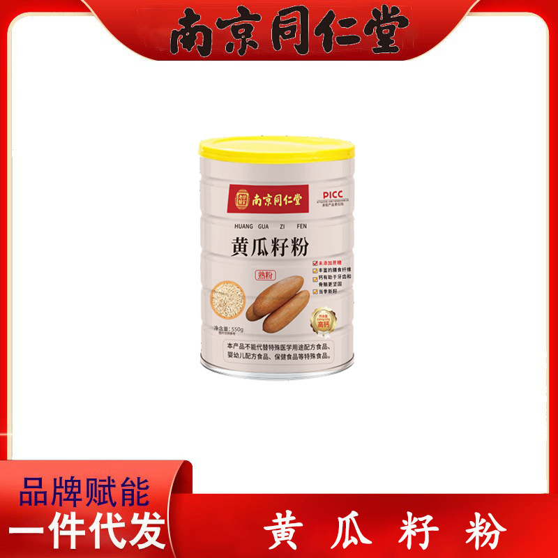 Nanjing Tongrentang Lejia Old Shop Cucumber Seed Powder Northeast Dried Cucumber Seed Powder 550g Wholesale Dropshipping