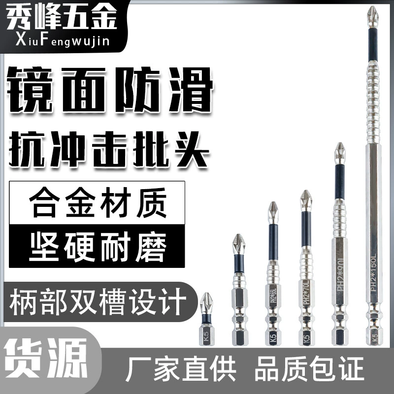 Зеркальная противоскользящая ударная отвертка K5, 6,35, шестигранная ручка, электрическая дрель, ударная отвертка, крестовая электрическая отвертка