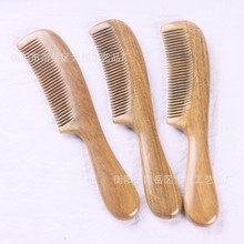 大恒梳厂批发绿檀木梳子3-A2小号长发玉檀香密齿木梳男士梳
