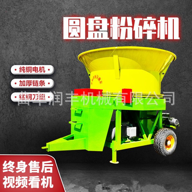 大型成捆稻草粉碎机牛羊饲草包自动旋切机圆盘式秸秆130型粉草机
