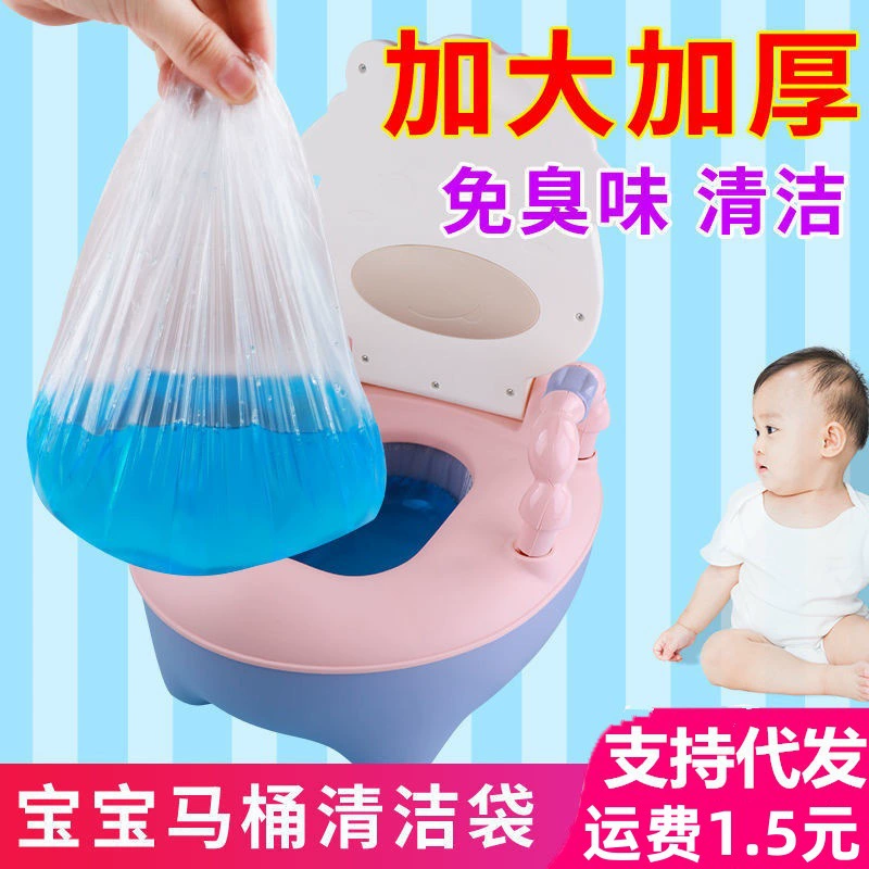 Детский мешок для мусора в туалет мешок для Чистки унитаза детский одноразовый Горшок детский пластиковый мешок для мусора