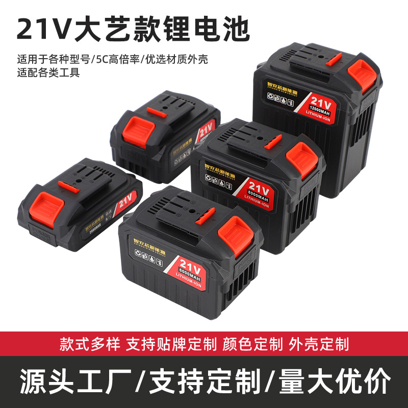 lithium battery