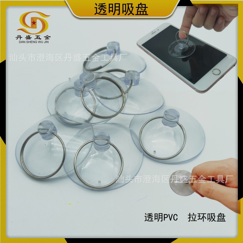 透明吸盘带拉环 无痕透明婚车集成吊顶挂钩 电讯屏幕维修固定吸盘
