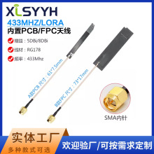 433MHZ�o��ģ�K�쾀 433M����PCB�쾀 LoRa�쾀 ȫ������� SMA�^
