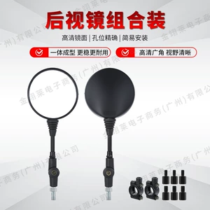 Motorcycle rearview mirror modification universal reflector set, foldable, universal for Dayang 22MM, suitable for rearview mirrors