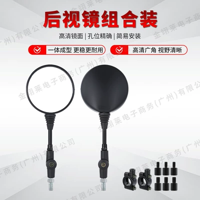 Motorcycle rearview mirror modification universal reflector set, foldable, universal for Dayang 22MM, suitable for rearview mirrors