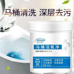 Shuwanjia toilet active oxygen net cleans toilet urine stains foam toilet cleaning agent toilet bubble net
